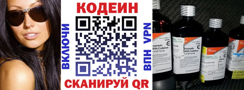 Купить закладки  Кущёвская  Кодеиновый сироп Lean напиток Lean (лин) 