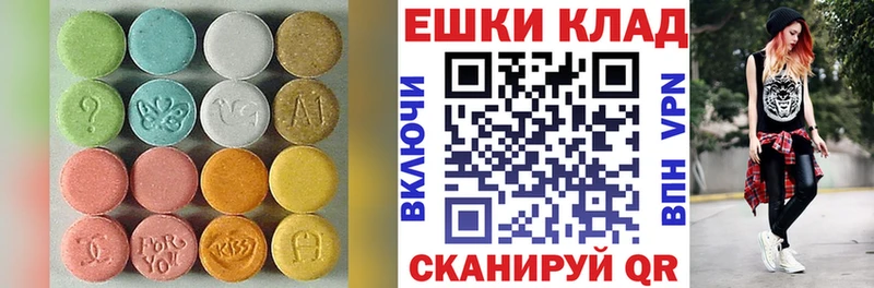 Экстази круглые Кущёвская