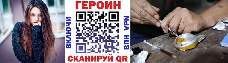 ГЕРОИН хмурый  Купить закладки  Кущёвская 