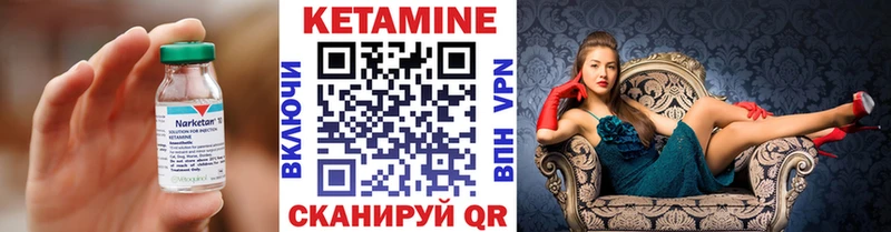 Купить где  Кущёвская  КЕТАМИН VHQ 