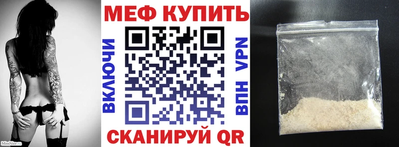 Купить закладки  Кущёвская  МЕФ мяу мяу 
