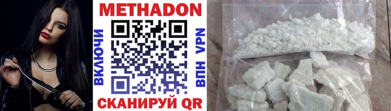 МЕТАДОН мёд  Купить где  Кущёвская 