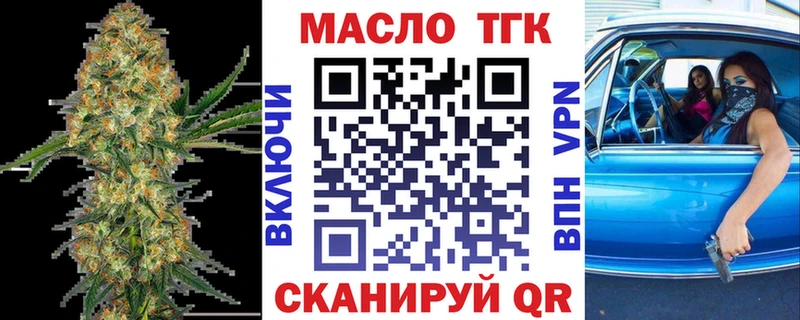 Дистиллят ТГК Wax  Купить  Кущёвская 